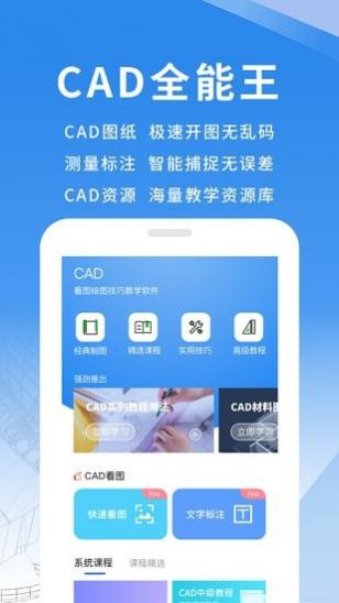 cadͼ v1.2.2 ׿ 2