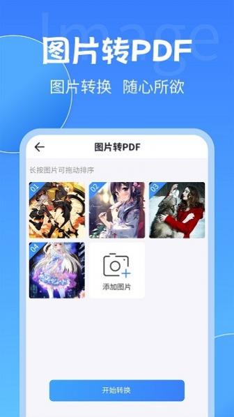 PDFת߹ٷ v2.1.9 ׿ 2