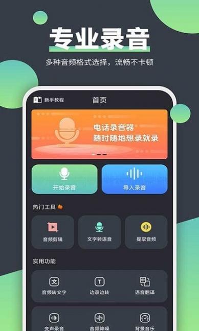 绰¼app v2.1.6 ׿ 2