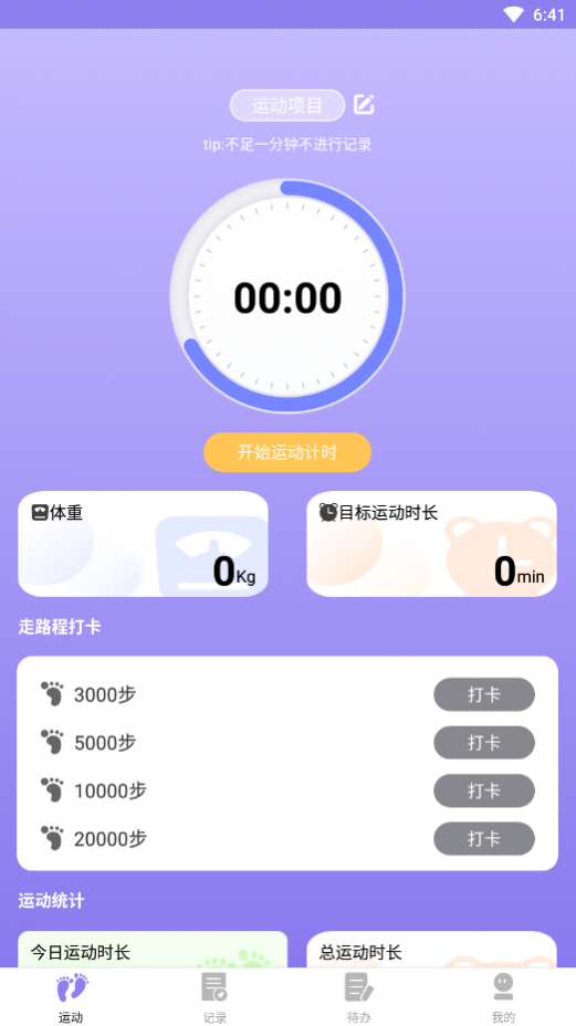 ߼Ʋ v1.0.2.5 ׿ 2