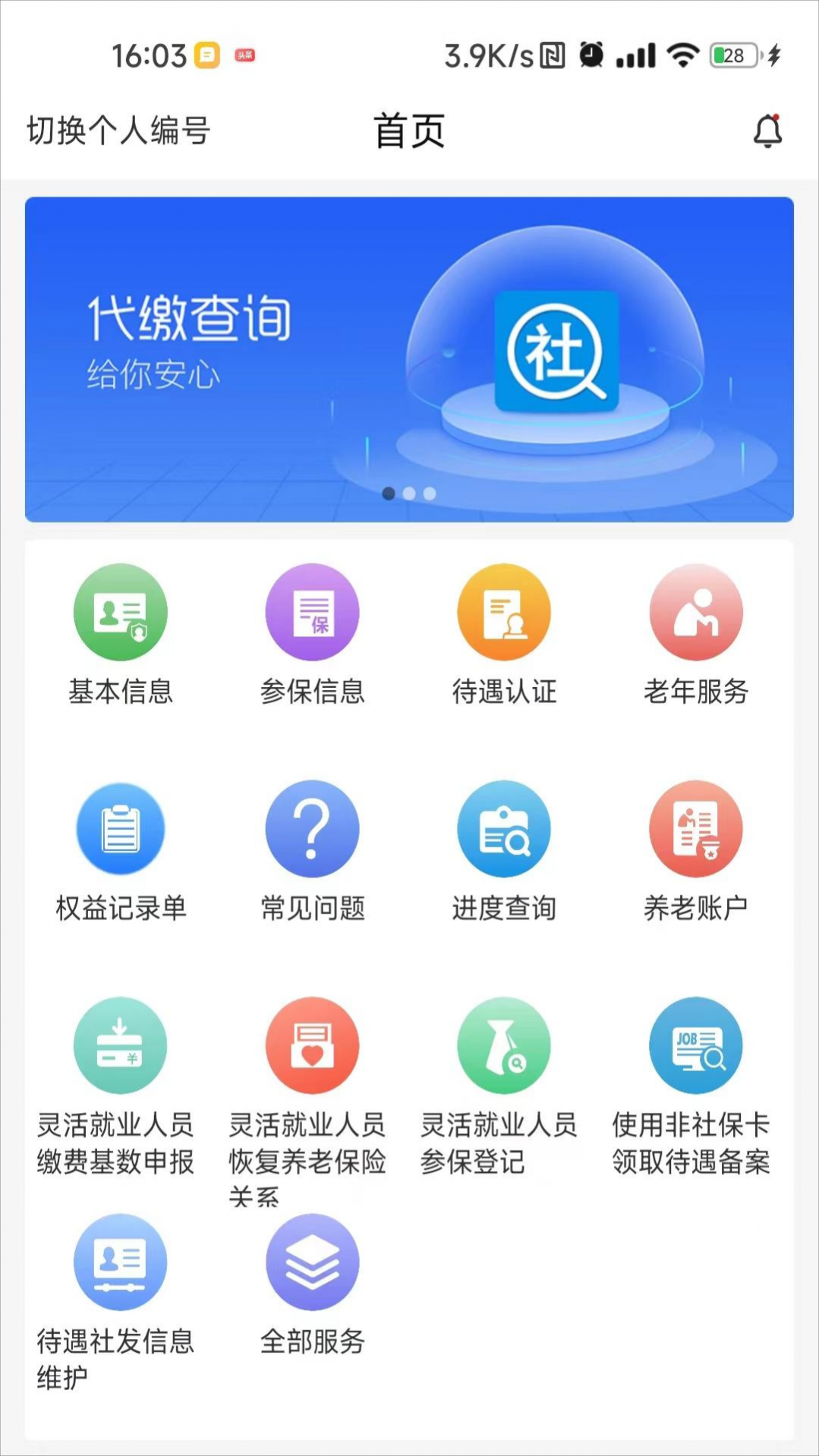 籣app֤