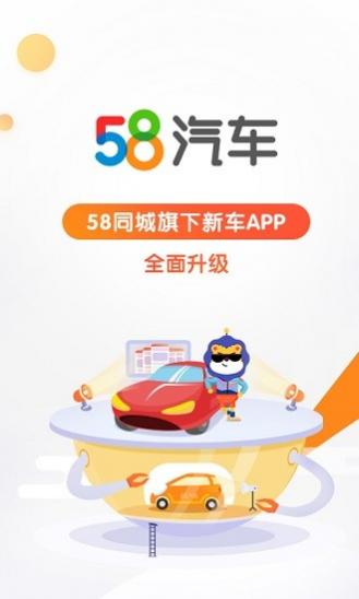 58app