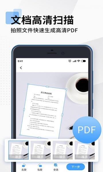 ȫɨPDF v1.0.2 ׿ 0