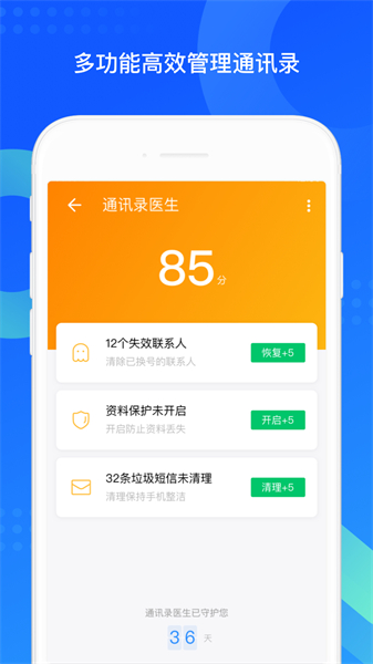 QQͬapp