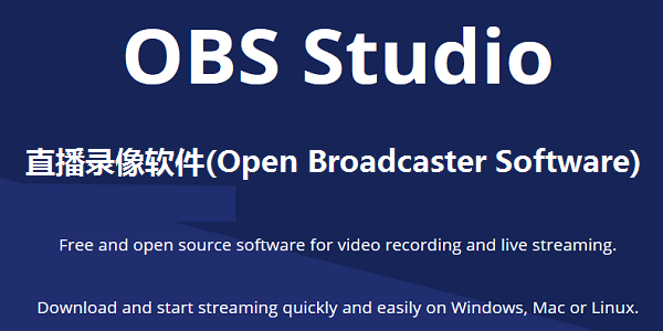 open broadcaster software