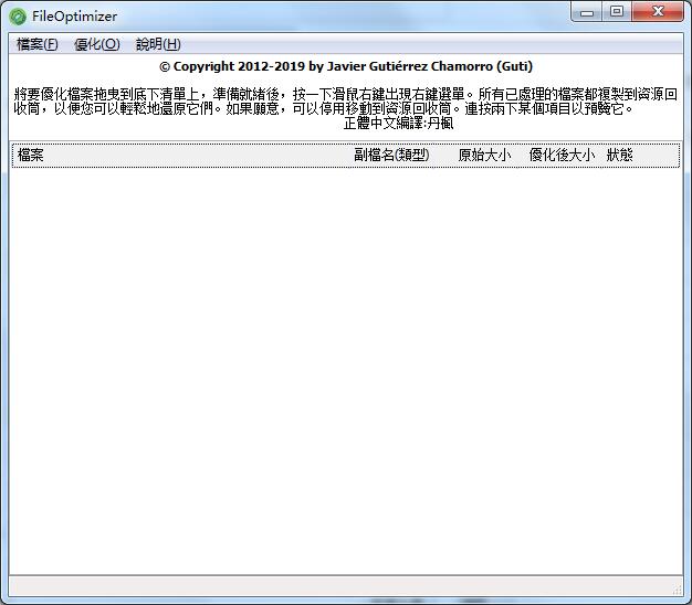 fileoptimizerٷɫ