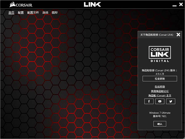 corsair linkİ