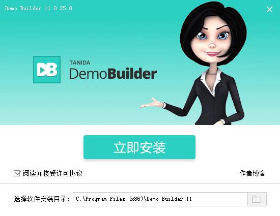 tanida demo builder