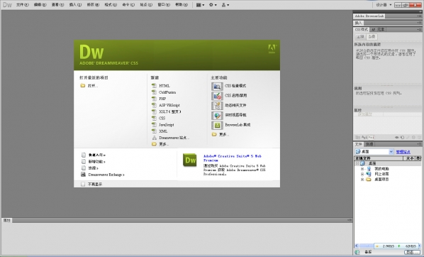 Adobe Dreamweaver CS5