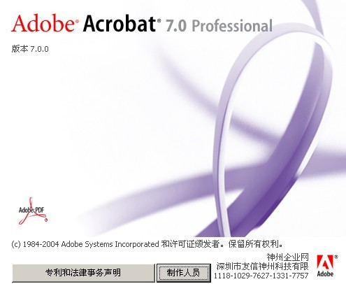 Adobe Acrobat Pro2020