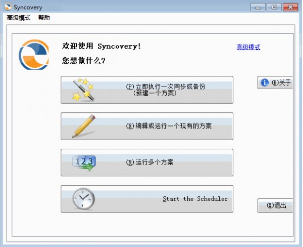 syncovery pro