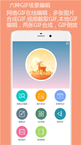 GIFͼapp