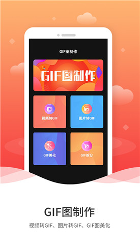 GIF༭app