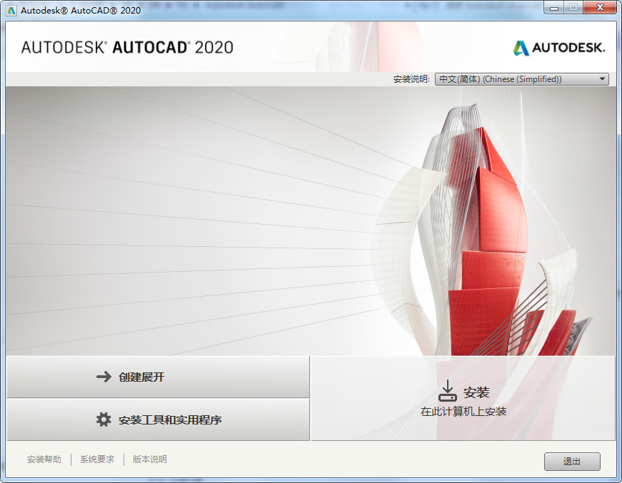 AutoCAD2020ٷ