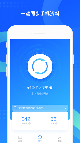 QQͬapp