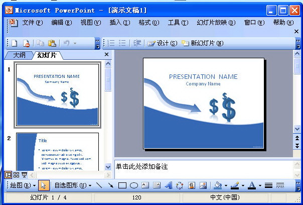 powerpoint2007