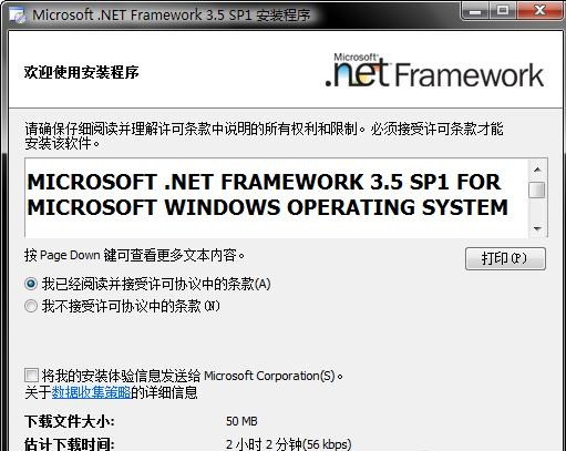 framework 3.5ٷ