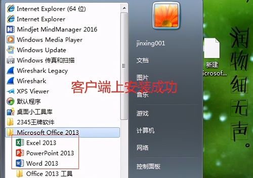 office2013üԿ