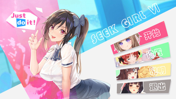 Seek Girl6