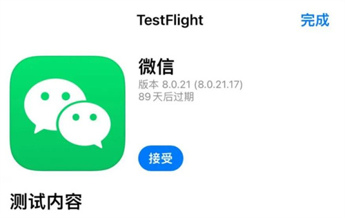 ΢iOS8.0.21ڲ淢Ȧ֧ת