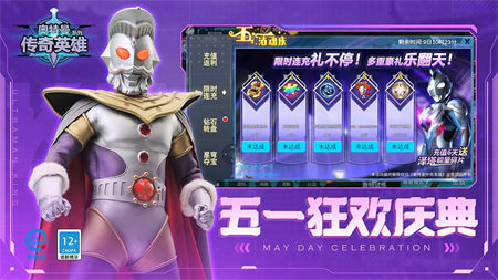 奥特曼传奇英雄无限钻石无限金币下载最新版本