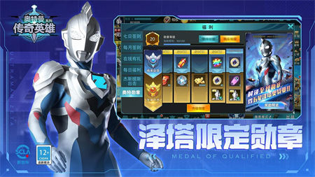 奥特曼传奇英雄无限钻石无限金币下载最新版本