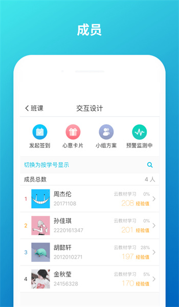 ưapp