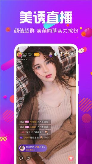 鲸鱼视频app直播下载免费版