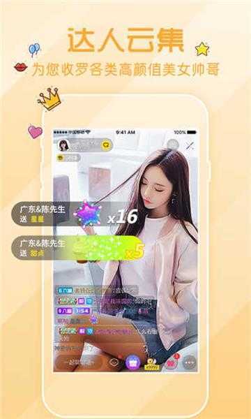 霓裳直播下载安装最新版